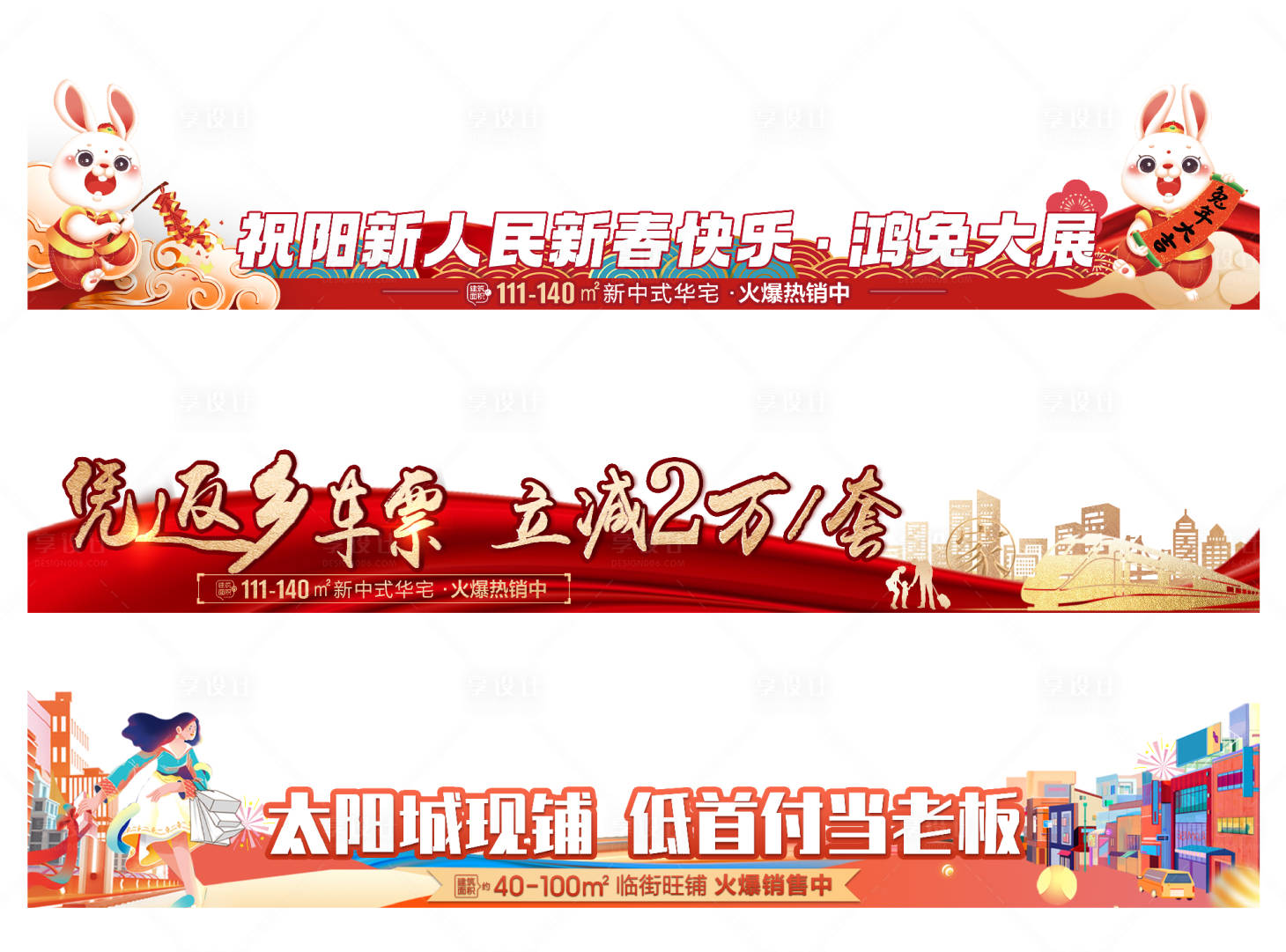 源文件下載【享設(shè)計】搜索編號：19570014186639452【新春視頻壓條】