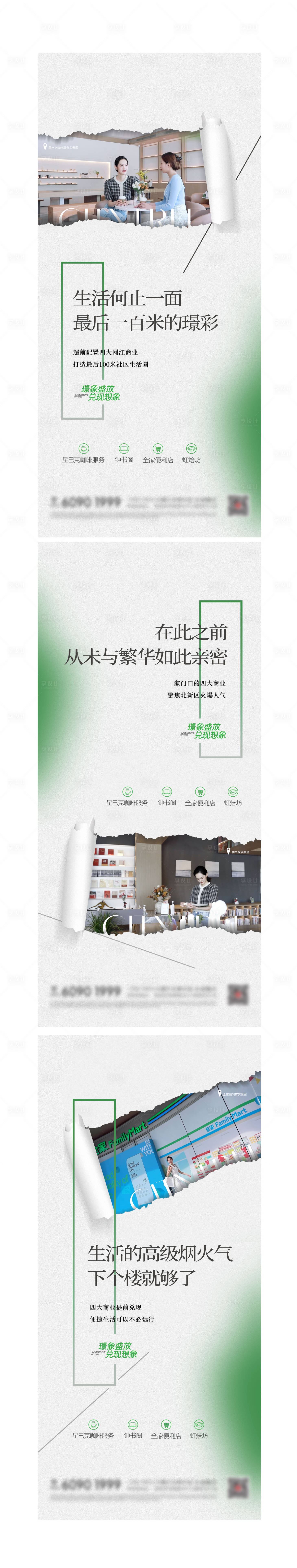 源文件下载【享设计】搜索编号：35070014369233382【实景价值刷屏】