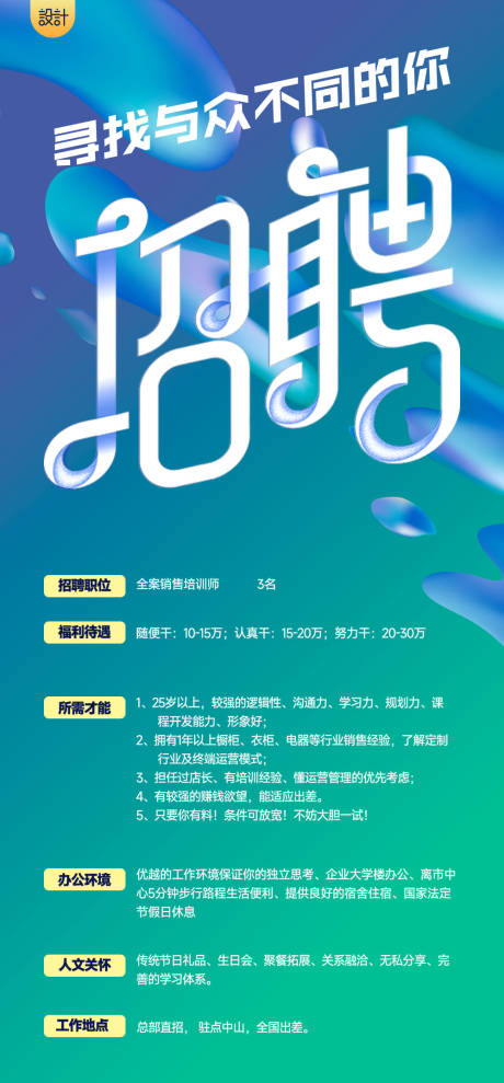 源文件下载【招聘】编号：78130014343991637