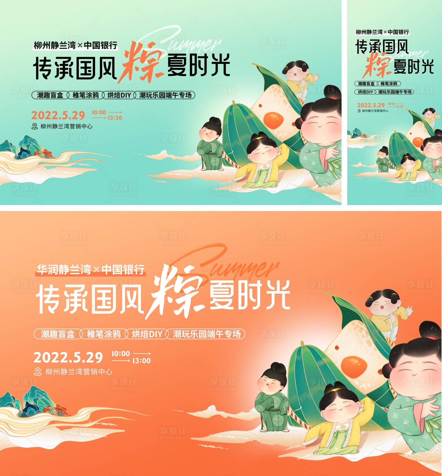 源文件下載【享設(shè)計(jì)】搜索編號(hào)：60190014072277360【端午節(jié)暖場(chǎng)主畫(huà)面】