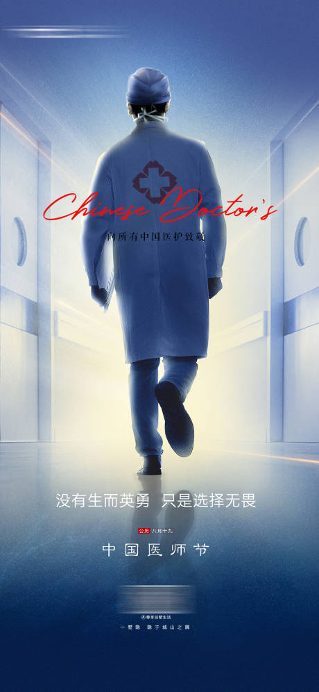 源文件下载【地产微信海报】编号：67440014085233461