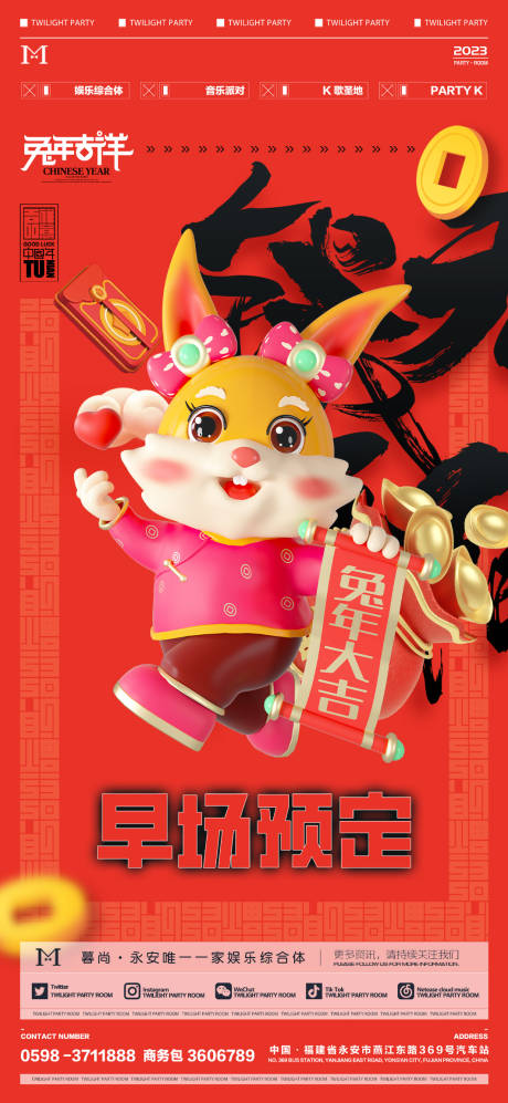 源文件下载【新年春节2023除夕预定海报】编号：59880014279062390