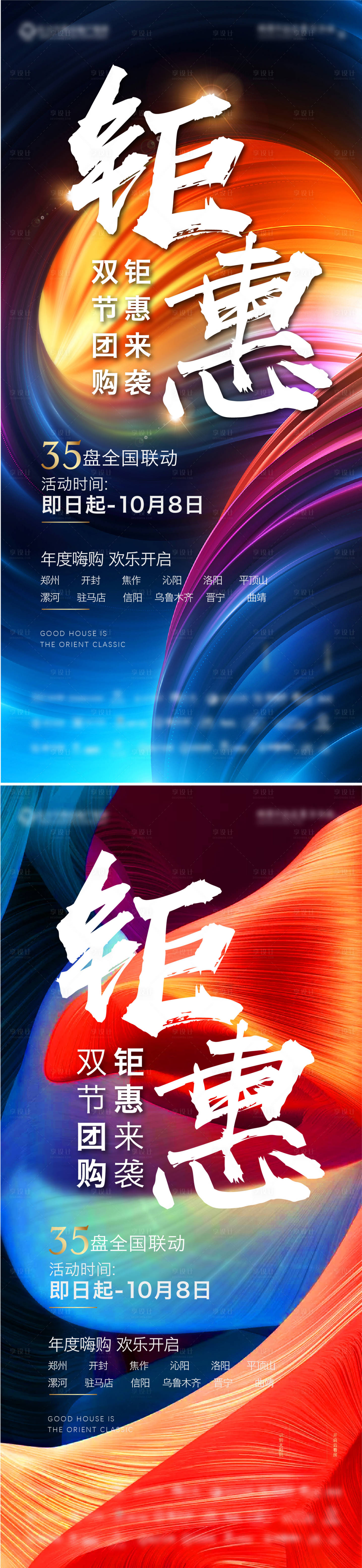 源文件下载【享设计】搜索编号：75240014228535595【双节钜惠 】