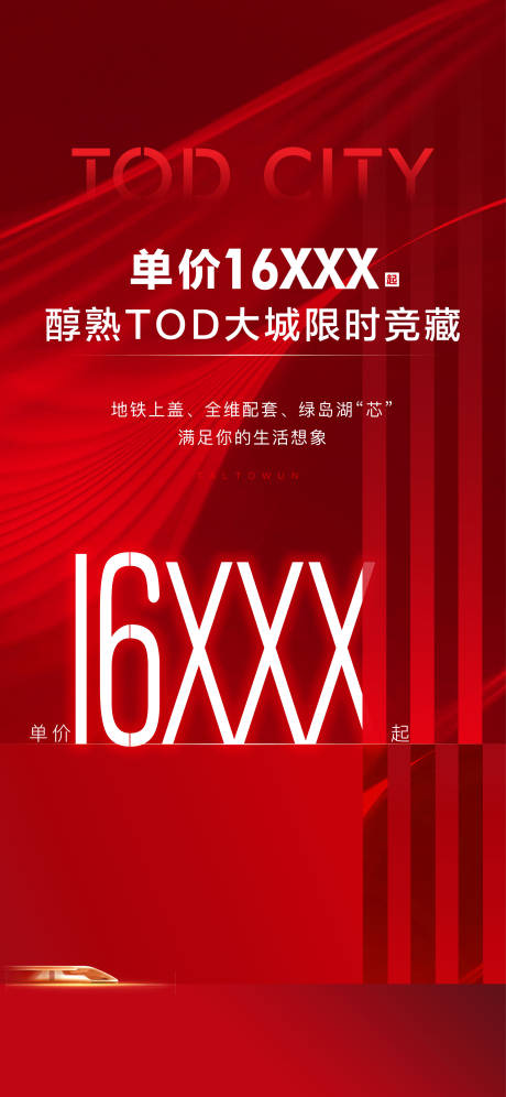源文件下載【享設計】搜索編號：40670014419143893【數字大字報】