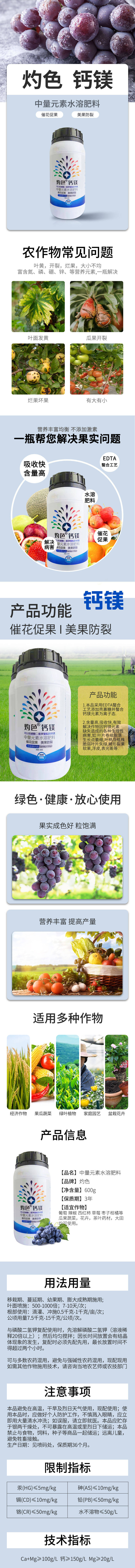 源文件下載【享設(shè)計(jì)】搜索編號(hào)：98360014398074075【農(nóng)肥詳情頁(yè)】