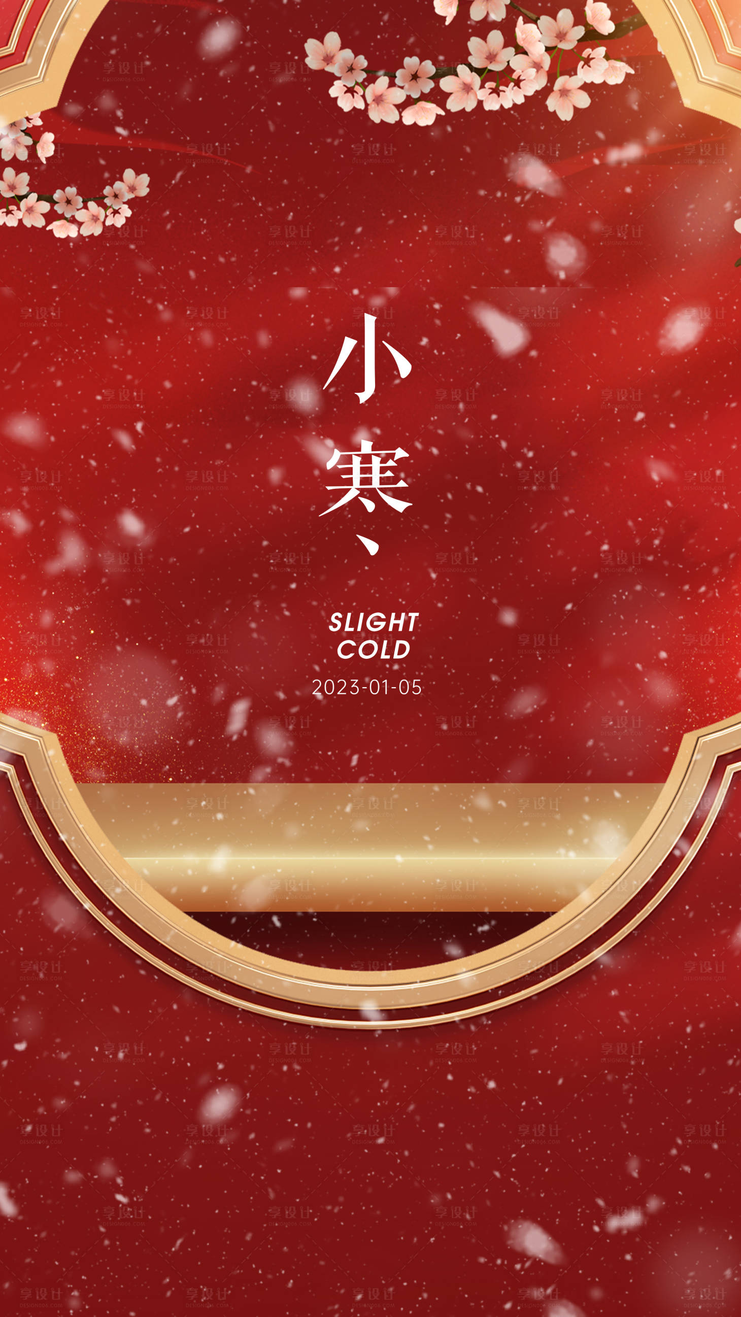 源文件下載【享設(shè)計】搜索編號：17360014109186769【小寒海報 】