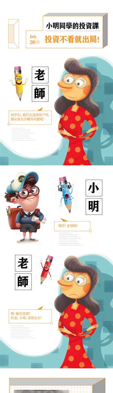 源文件下载【投资课微信海报】编号：10070014166595784