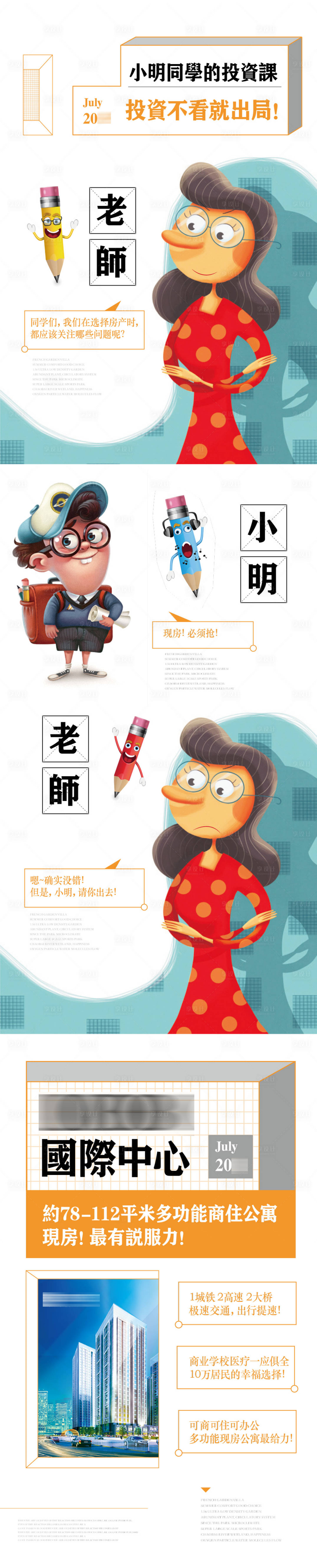 源文件下載【投資課微信海報】編號：10070014166595784