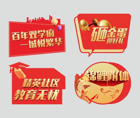 源文件下载【享设计】搜索编号：98110014104226771【异形手举牌】