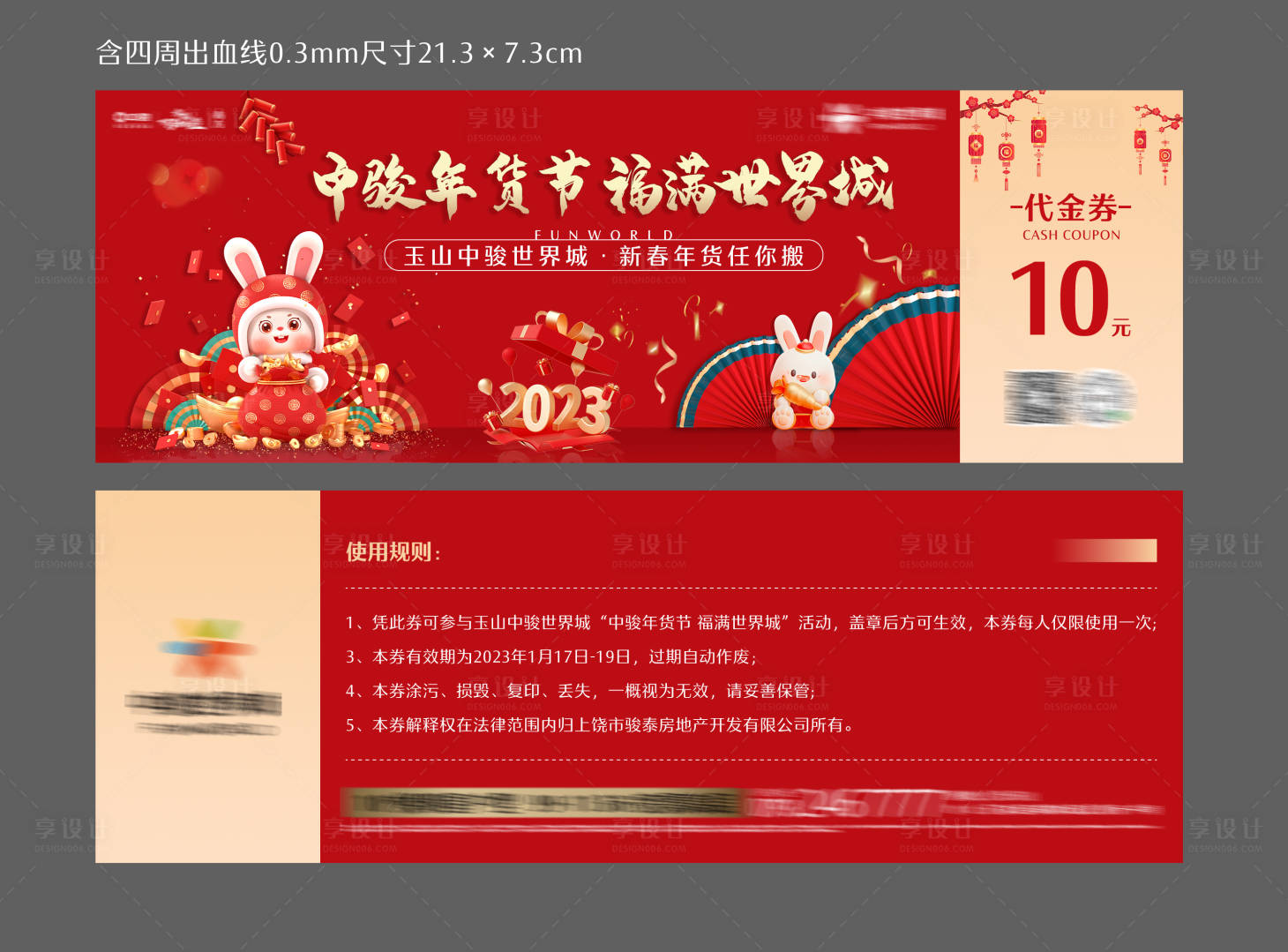 源文件下載【享設(shè)計(jì)】搜索編號(hào)：11580014294502837【代金券】