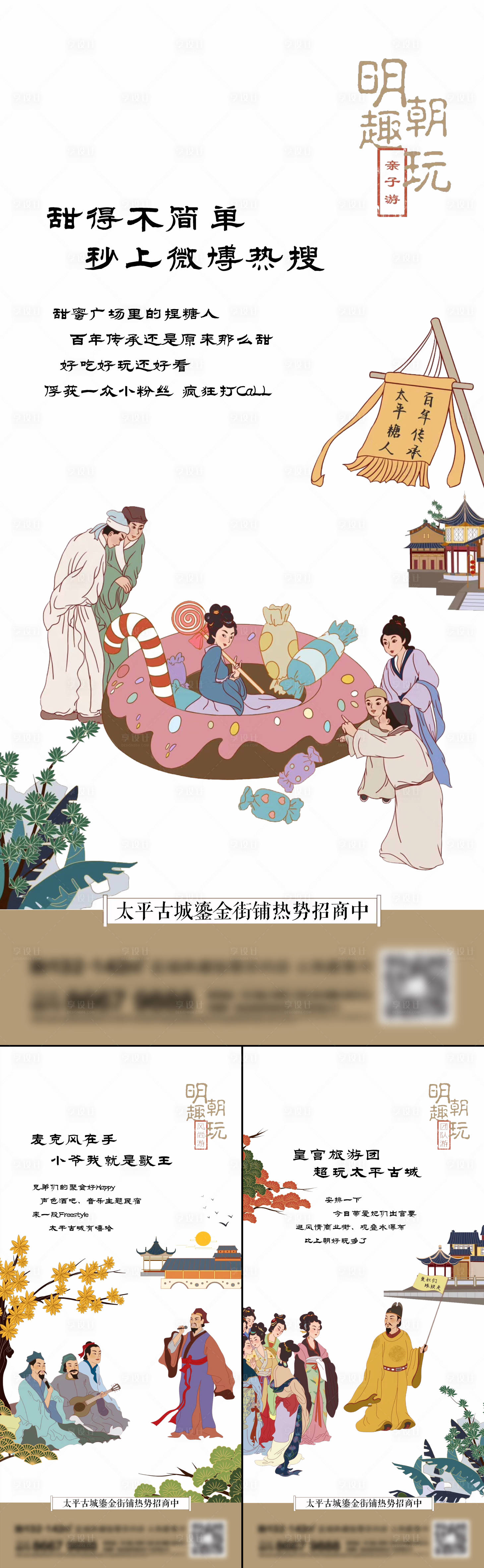 源文件下載【享設(shè)計(jì)】搜索編號(hào)：25790014270577519【地產(chǎn)潮玩系列刷屏海報(bào)】