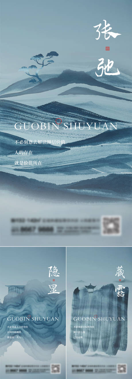 源文件下载【享设计】搜索编号：54410014164451994【地产新中式系列刷屏】