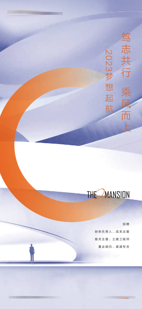 源文件下载【享设计】搜索编号：44090014415808312【招聘海报】