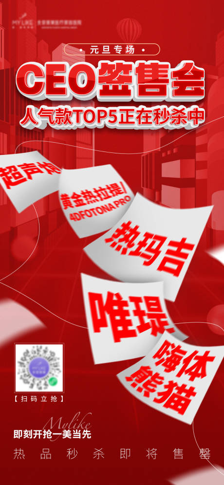 源文件下载【签售会海报】编号：81640014134591878
