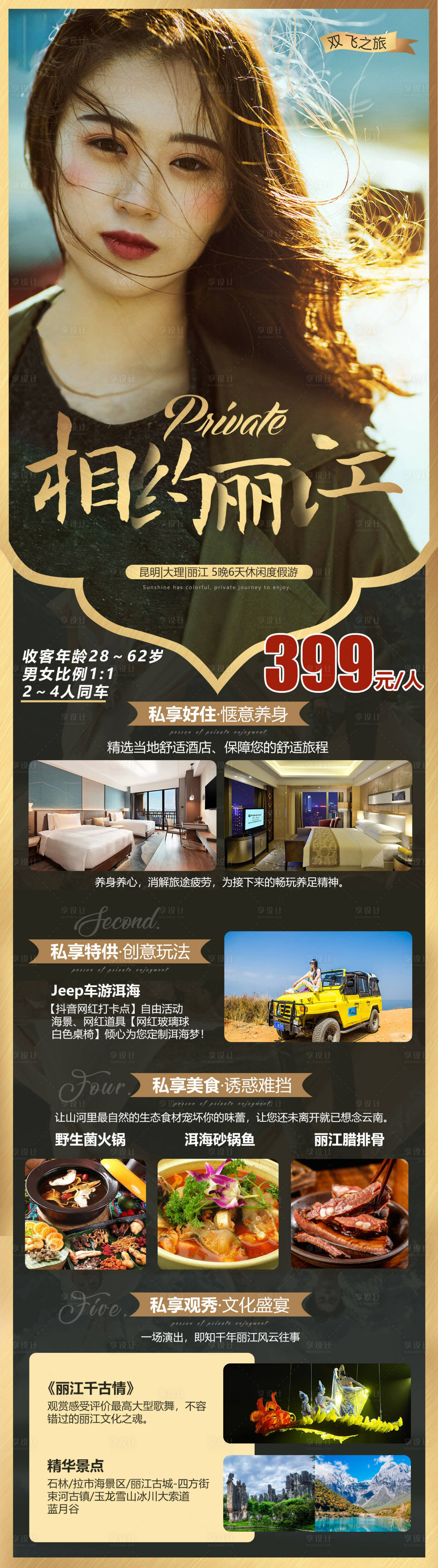 源文件下载【相约云南】编号：55070014141039410