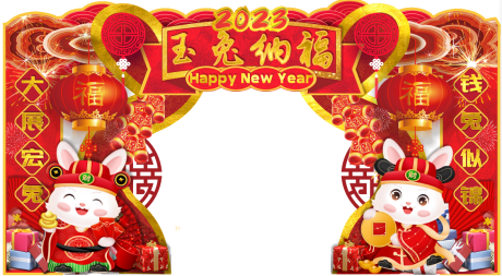 源文件下载【兔年门头】编号：91610014172469113