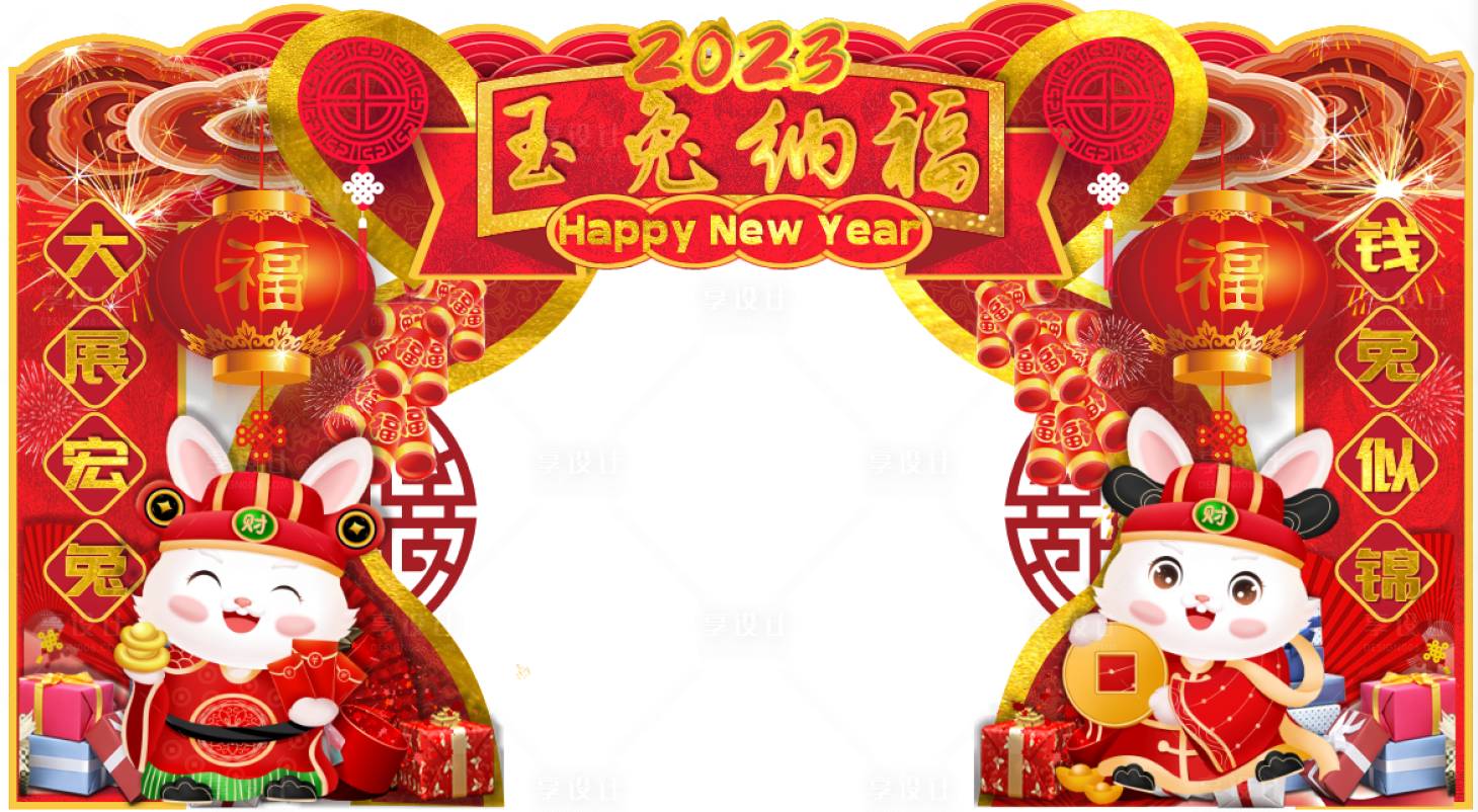 源文件下載【兔年門頭】編號：91610014172469113