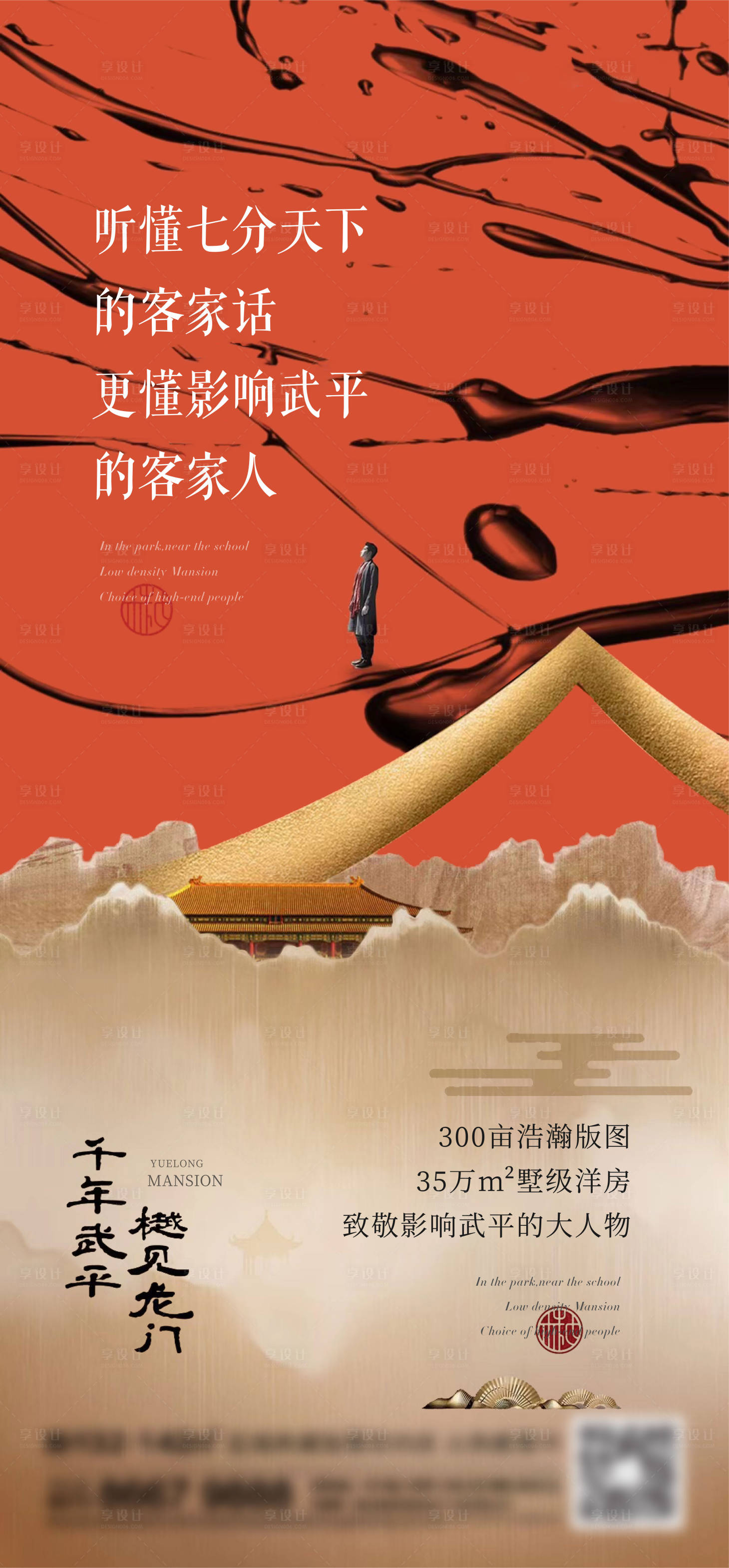 源文件下載【享設計】搜索編號：57130014253276703【地產新中式刷屏】
