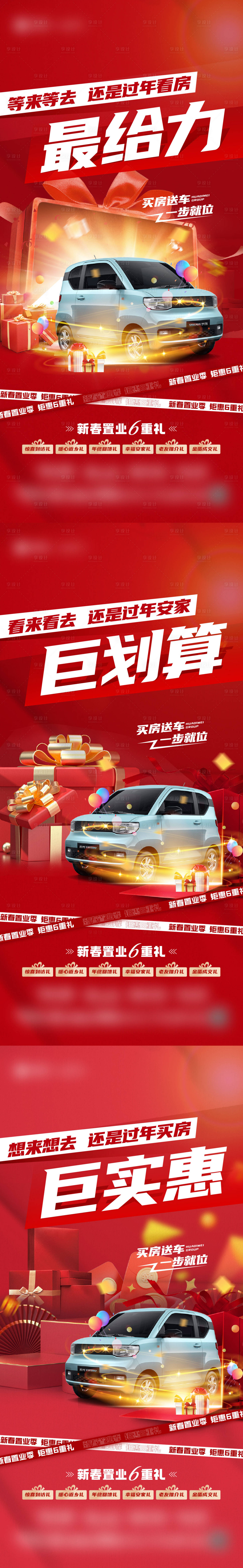 源文件下載【享設(shè)計】搜索編號：74540014401692691【送車優(yōu)惠海報】