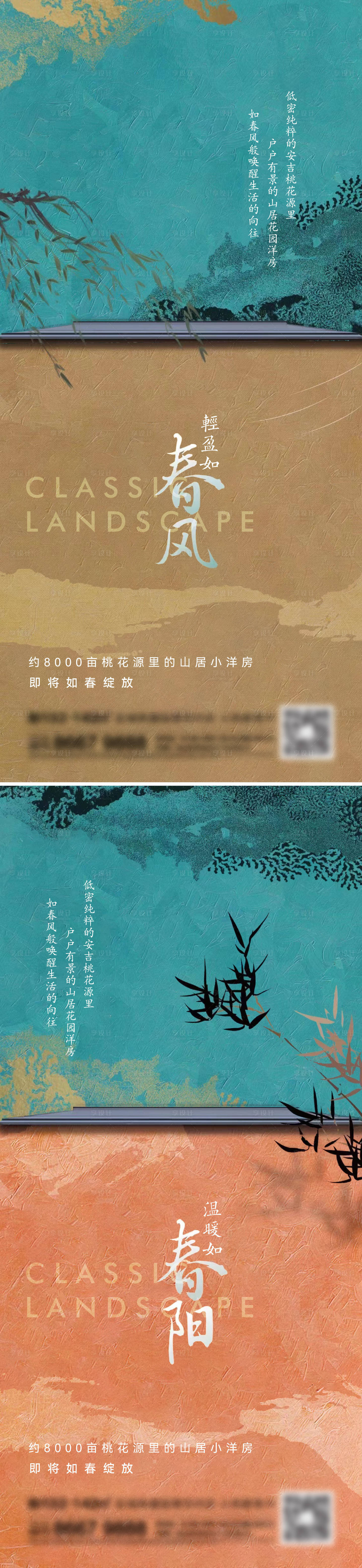 源文件下载【享设计】搜索编号：30300014359985305【地产新中式系列刷屏】