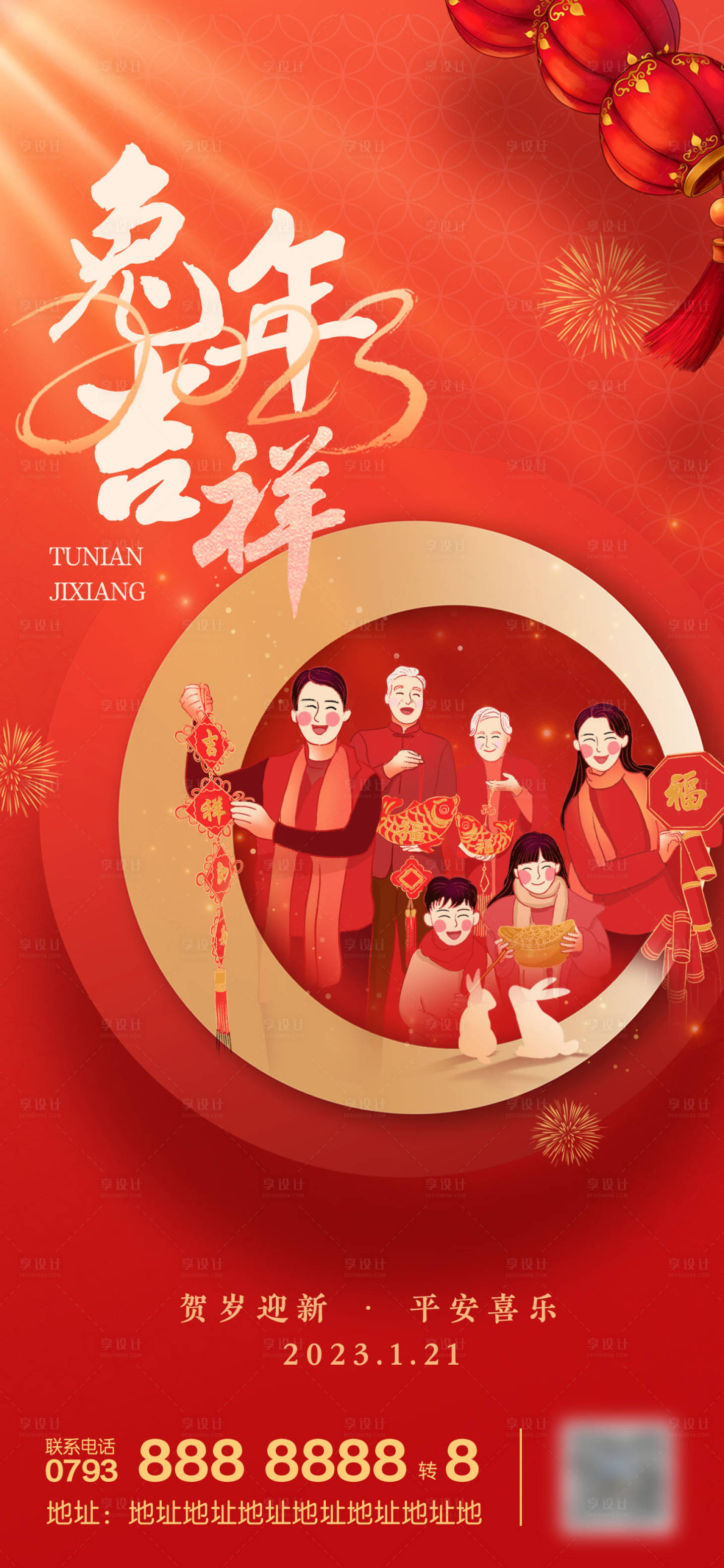 源文件下載【享設計】搜索編號：12820014299902091【新年春節海報】