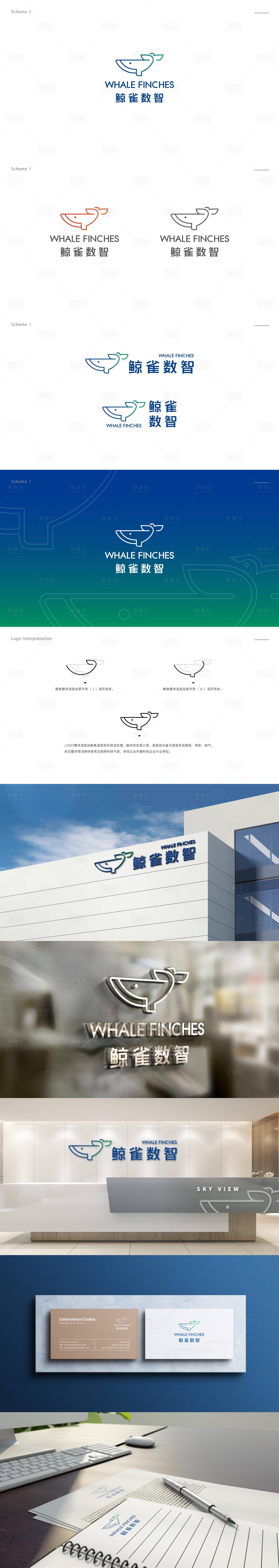 源文件下載【享設計】搜索編號：28840014100165327【鯨雀科技數據LOGO設計VI】