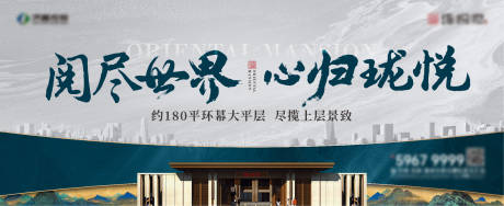 源文件下載【地產新中式展板】編號：78480014093003573