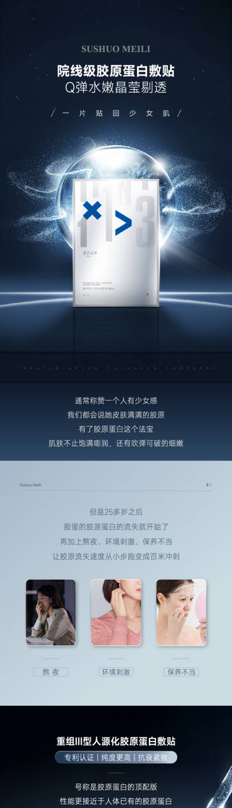 源文件下载【面膜电商详情页】编号：20410014221818462