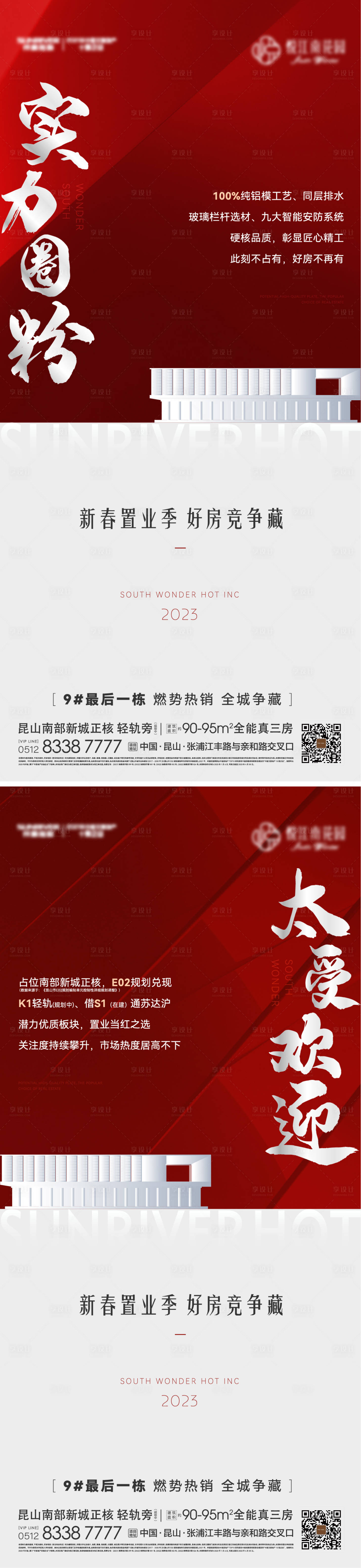 源文件下载【热销系列】编号：20230129095459869