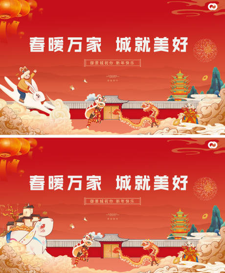 源文件下载【2023新年兔年春节主画面国潮主形象】编号：75410014169384522
