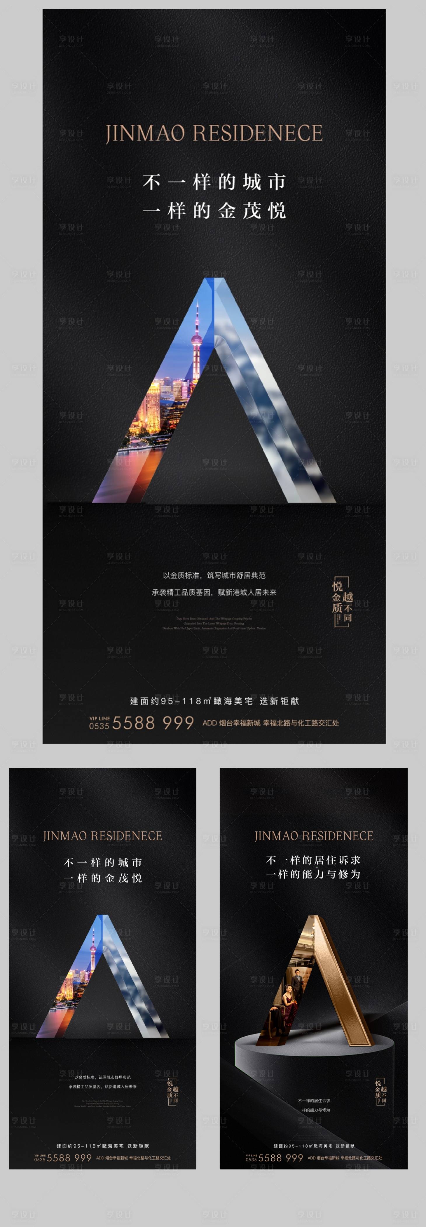 源文件下載【享設計】搜索編號：95930012979042525【地產價值點系列】