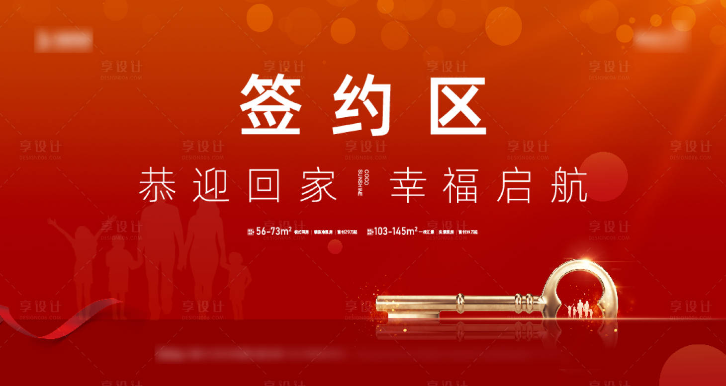 源文件下载【地产交房签到板】编号：14570014168723262