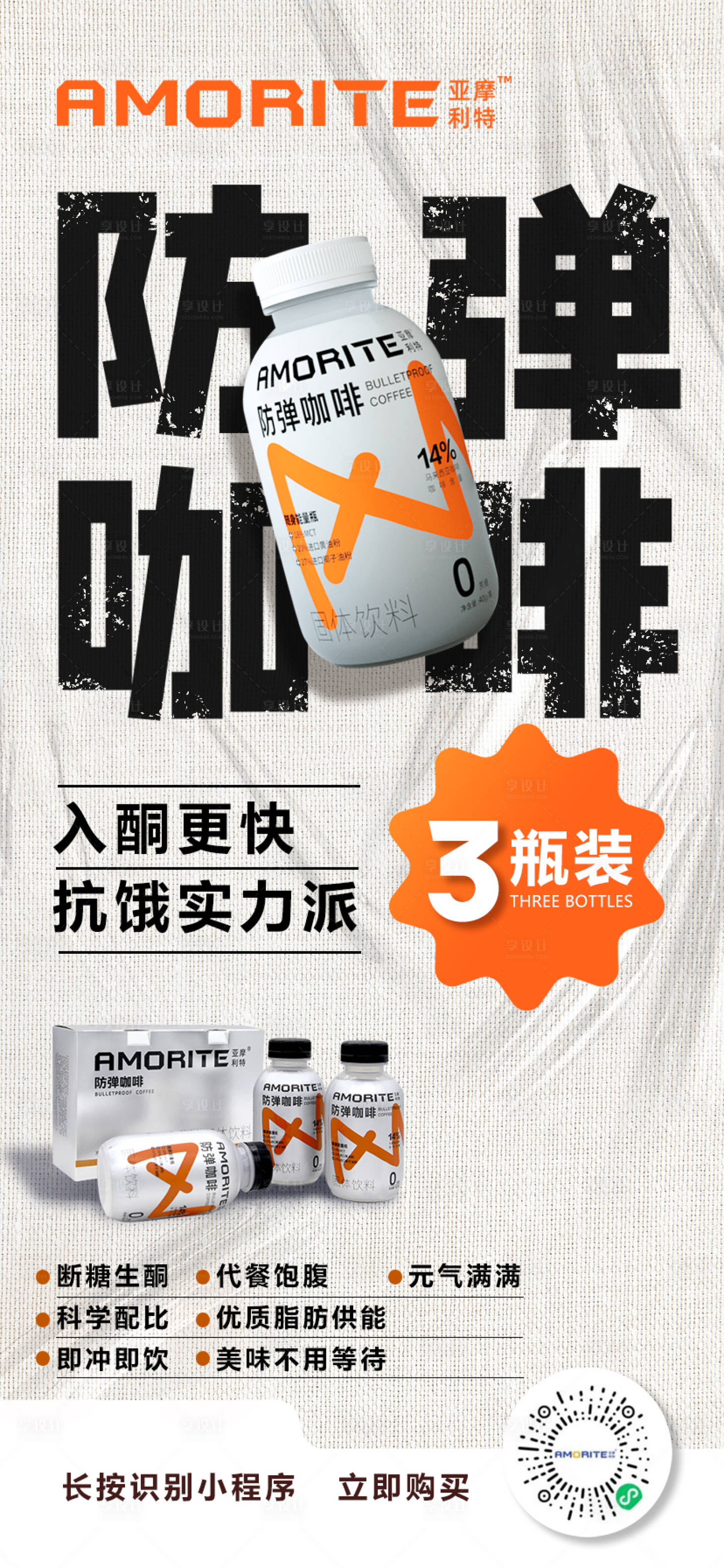 源文件下載【享設(shè)計】搜索編號：26380014342687556【咖啡海報設(shè)計】