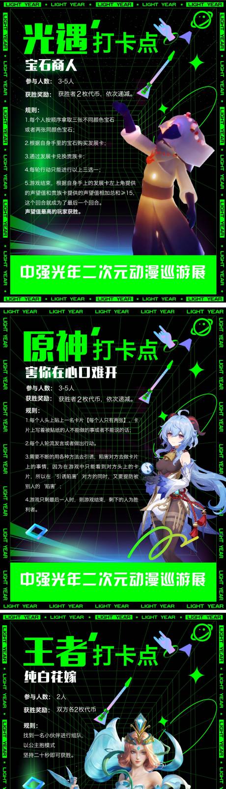 源文件下载【享设计】搜索编号：43860014226654137【音乐节游戏系列海报】