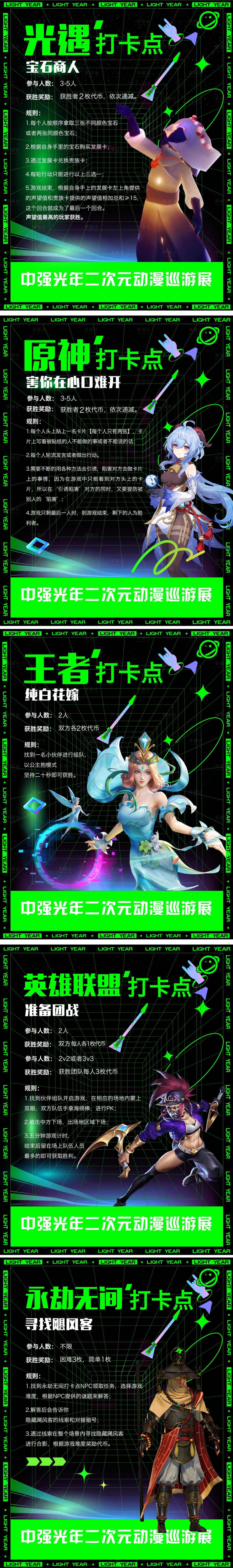 源文件下载【享设计】搜索编号：43860014226654137【音乐节游戏系列海报】