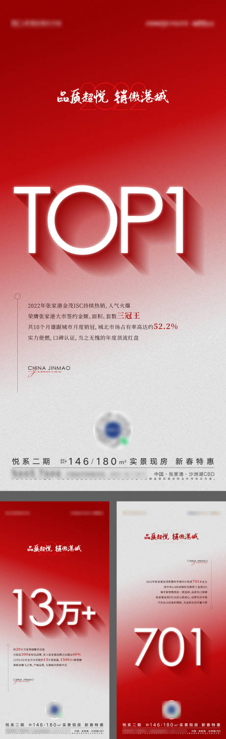 源文件下載【年度熱銷數據沖刺激勵海報】編號：21540014191452489