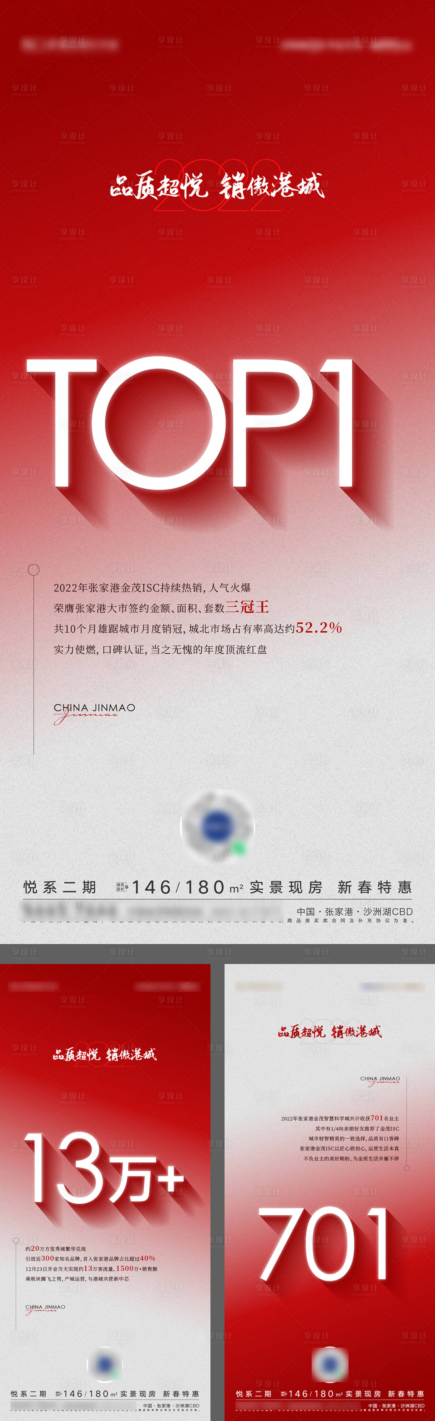 源文件下载【年度热销数据冲刺激励海报】编号：21540014191452489