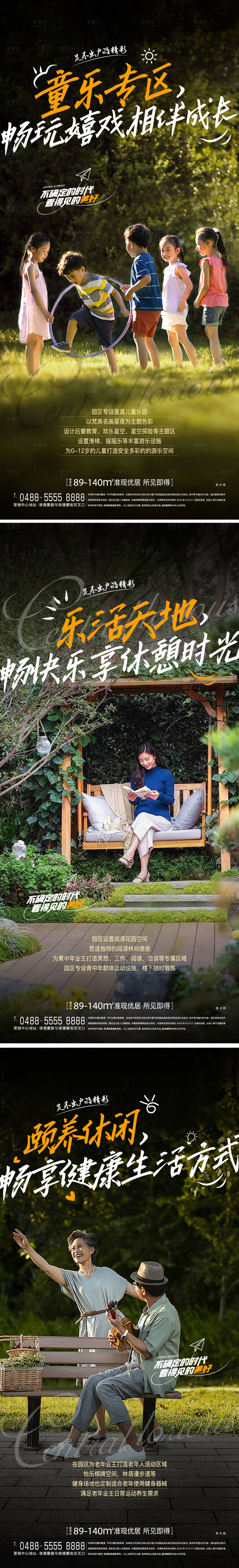 源文件下载【地产价值点系列微信】编号：29120014203352695