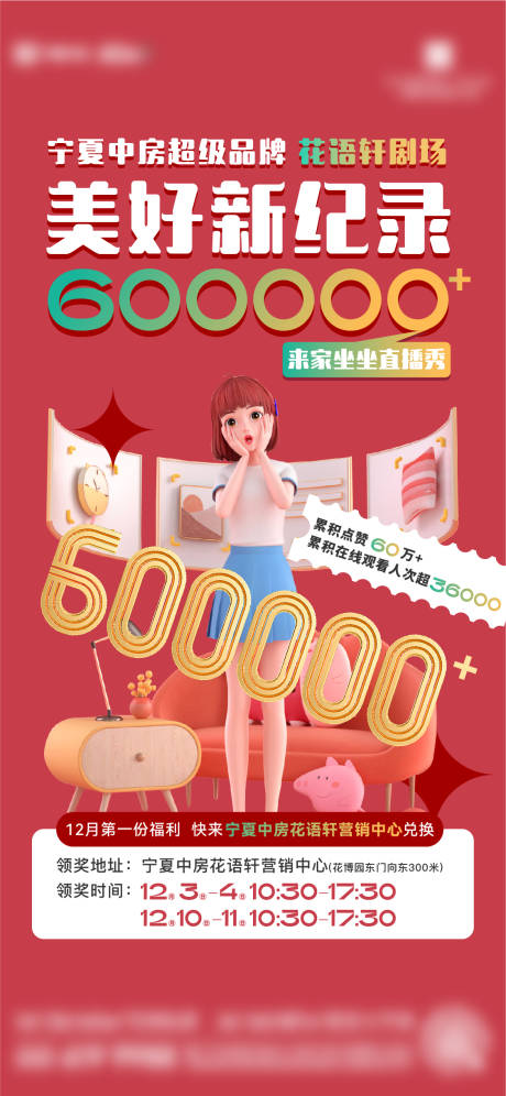 源文件下载【地产c4d数字海报】编号：57100014259308389
