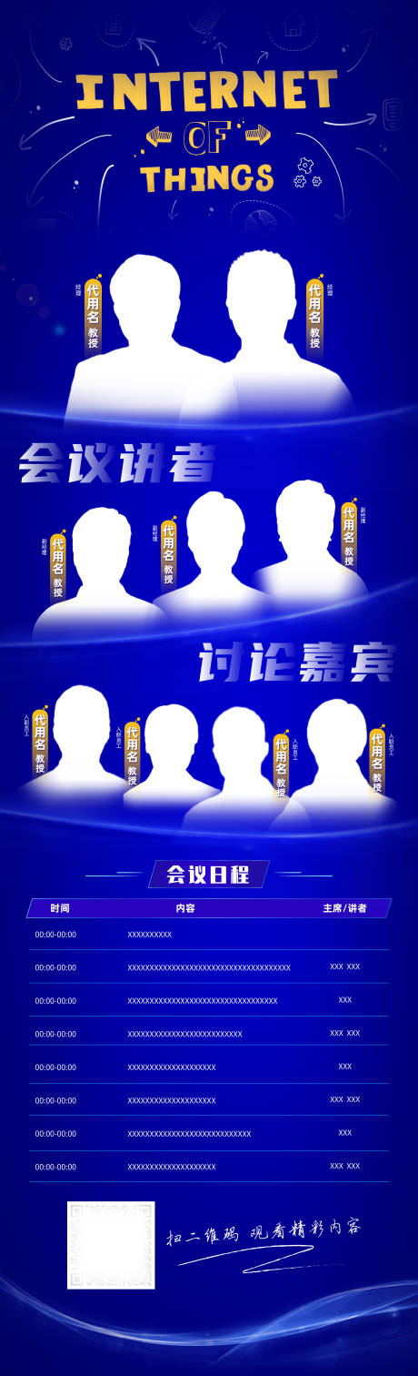 源文件下载【长图人物海报】编号：93350014221904525
