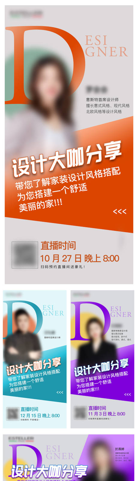 源文件下载【人物直播简约海报】编号：85370014140565884