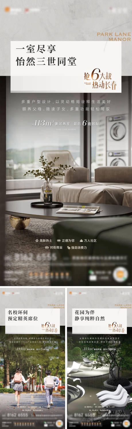 源文件下載【享設(shè)計】搜索編號：78120014137198441【地產(chǎn)價值點戶型賣點系列海報】