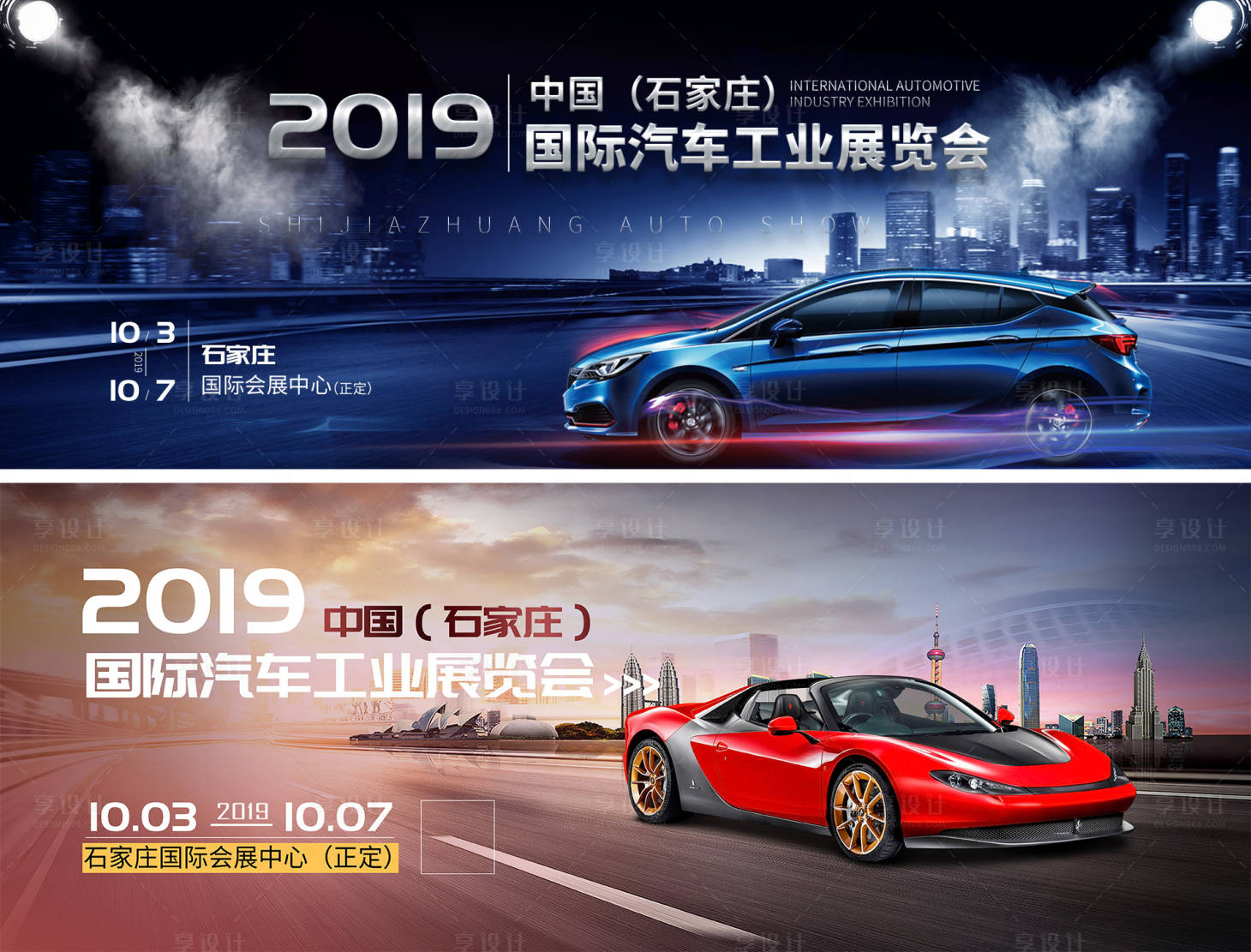 源文件下載【享設計】搜索編號：38250014383408792【汽車展覽會 】