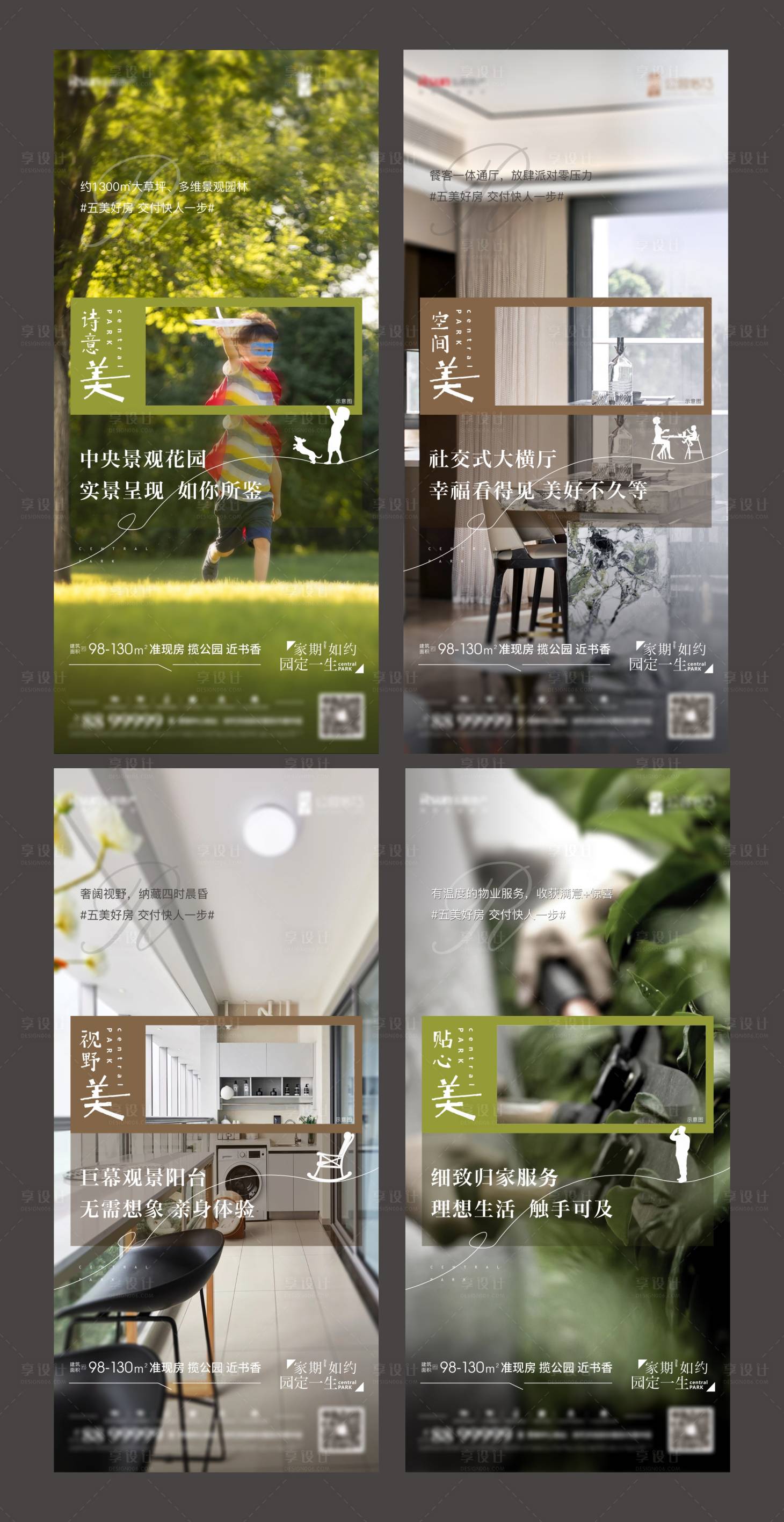 源文件下載【享設計】搜索編號：92300014195791178【 地產準現房系列稿】