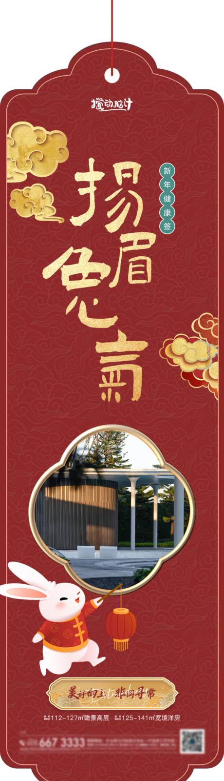 源文件下载【享设计】搜索编号：92800014147224979【异形新年微推价值点海报】