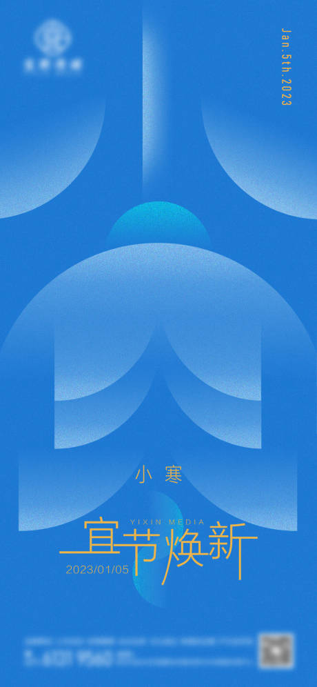 源文件下载【小寒节气海报】编号：14770014117747116