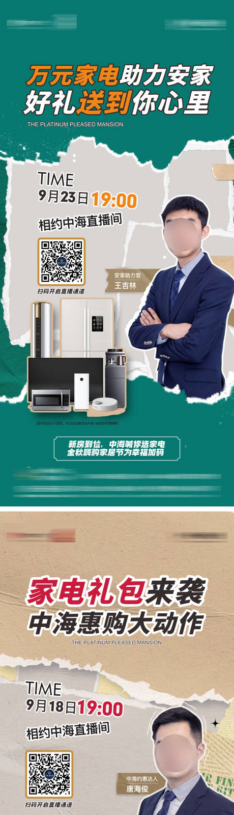 源文件下载【直播单图 】编号：30410014125289278
