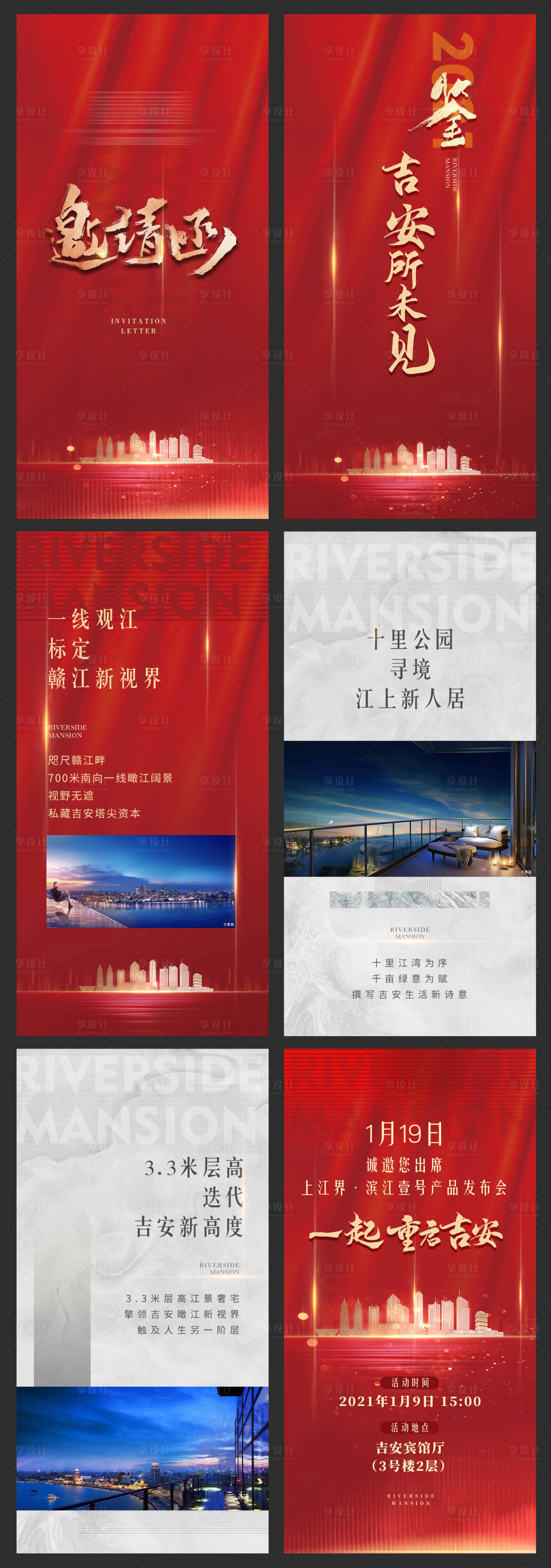 源文件下载【地产活动暖场邀请函H5】编号：96670014099079187
