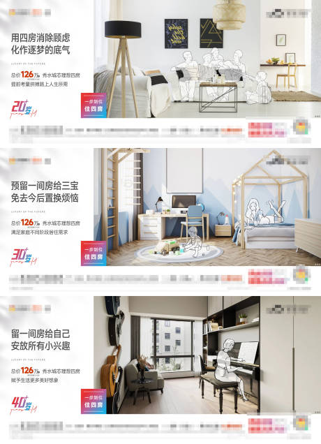 源文件下载【地产样板间户型海报】编号：16480014239428256