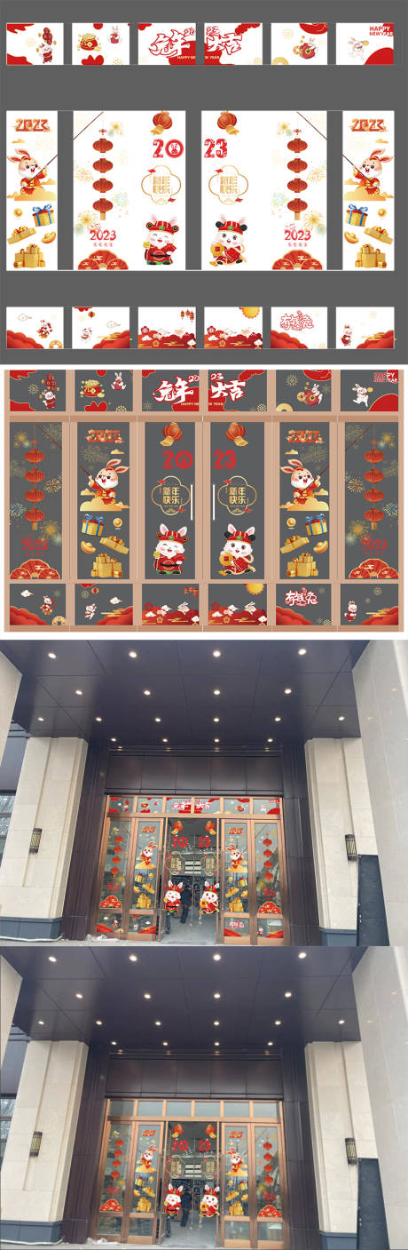 源文件下載【兔年窗貼】編號：40830014357094489